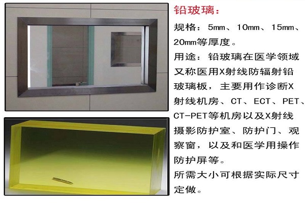 铁岭15mm铅玻璃